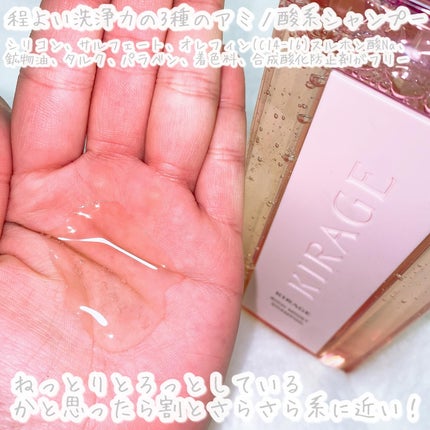 リッチモイスト シャンプー/ヘアトリートメント/キラージュ/市販シャンプーを使ったクチコミ(4枚目)