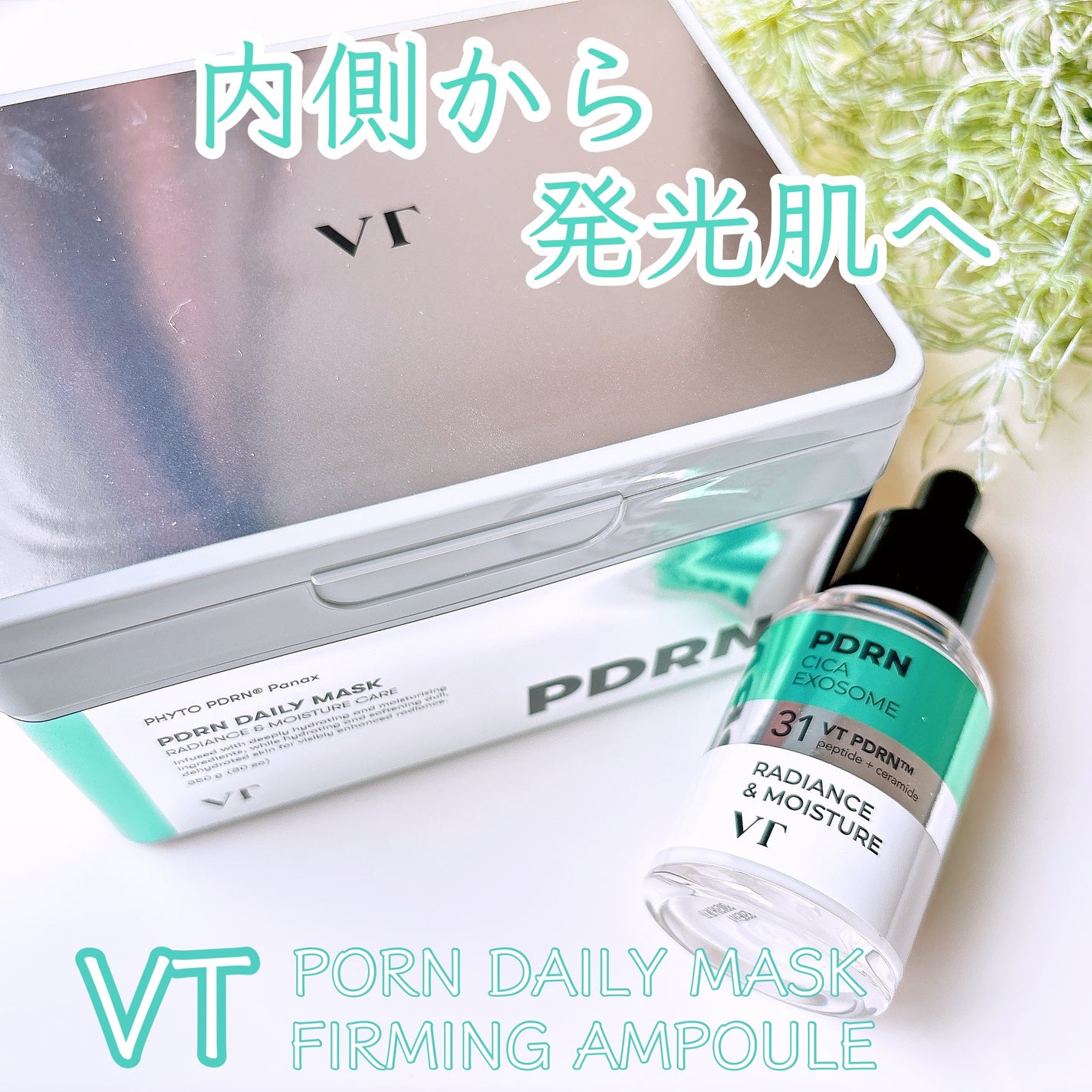 PDRN+ デイリーマスク/VT/シートマスク・パックを使ったクチコミ(1枚目)