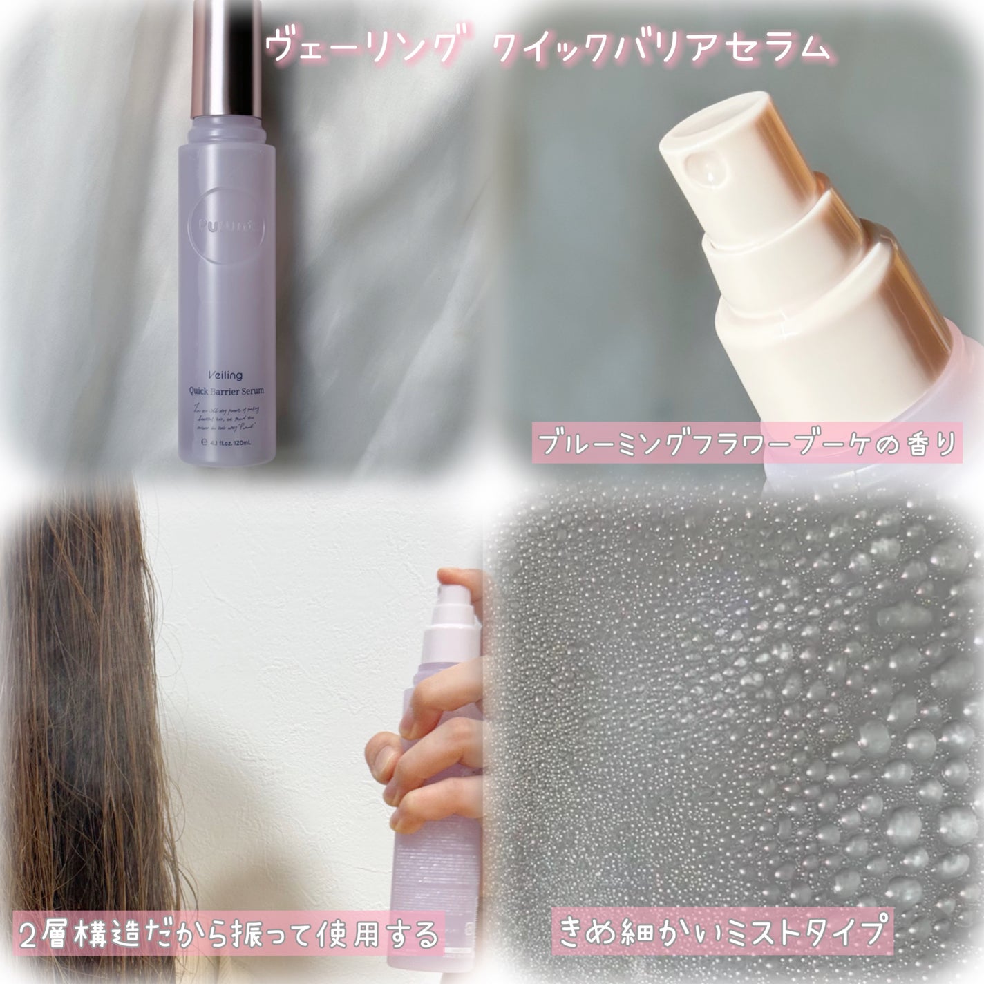 プルント ヴェーリング美容液シャンプー/トリートメント/Purunt./シャンプー・コンディショナーを使ったクチコミ(7枚目)