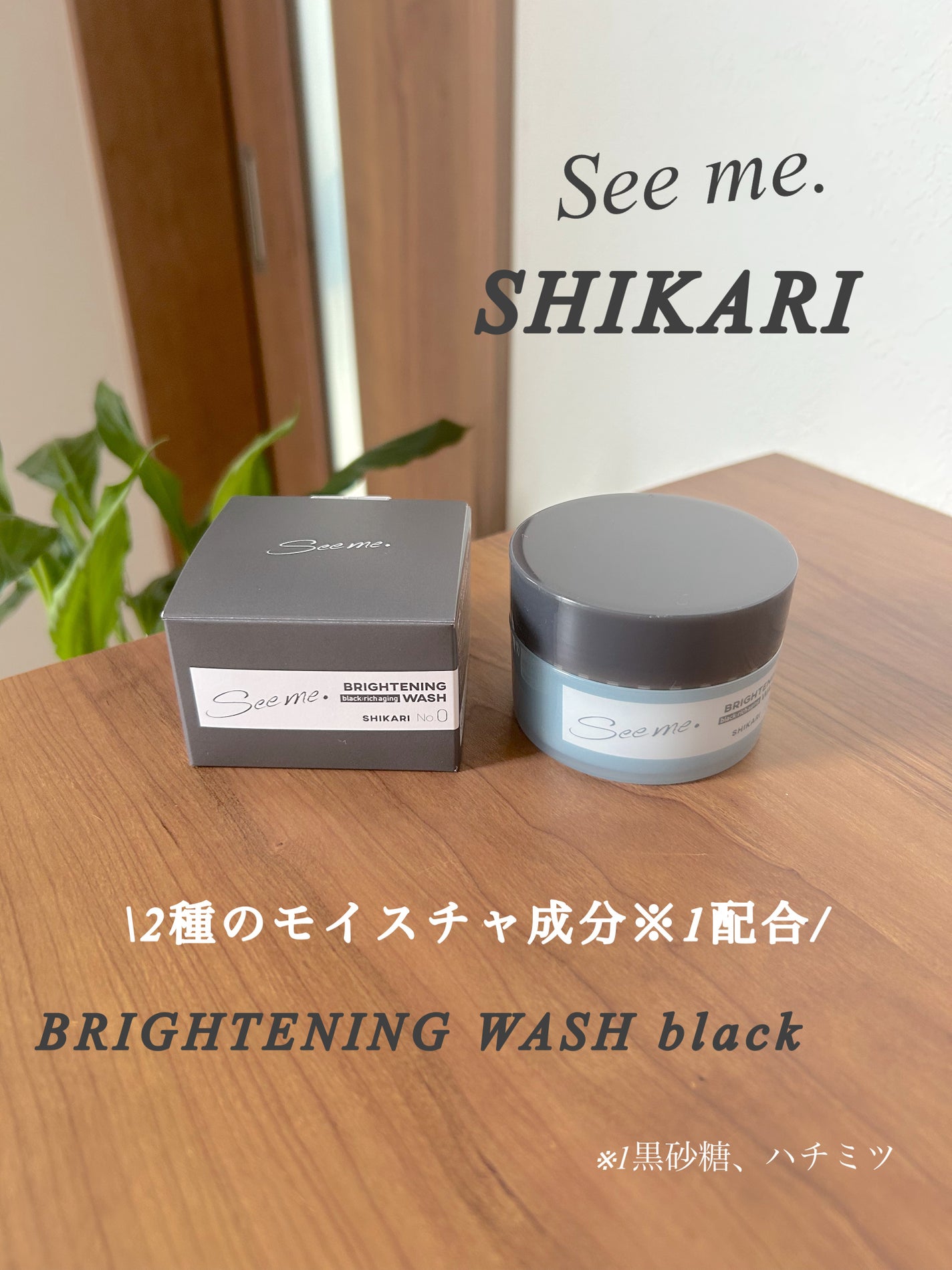 BRIGHTENING WASH black/SHIKARI/洗い流すパック・マスクを使ったクチコミ(1枚目)