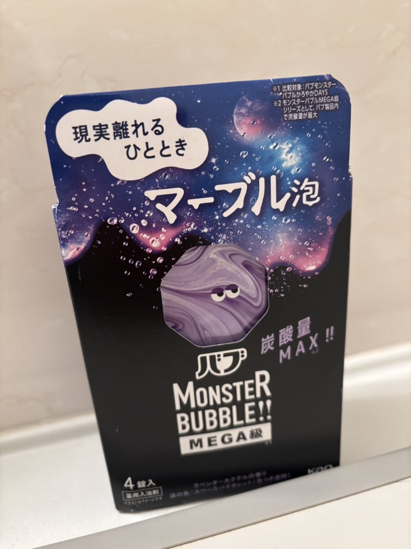 バブ モンスターバブルMEGA級 マーブル泡 ラベンダーカクテルの香り​/バブ/炭酸系入浴剤を使ったクチコミ（1枚目）