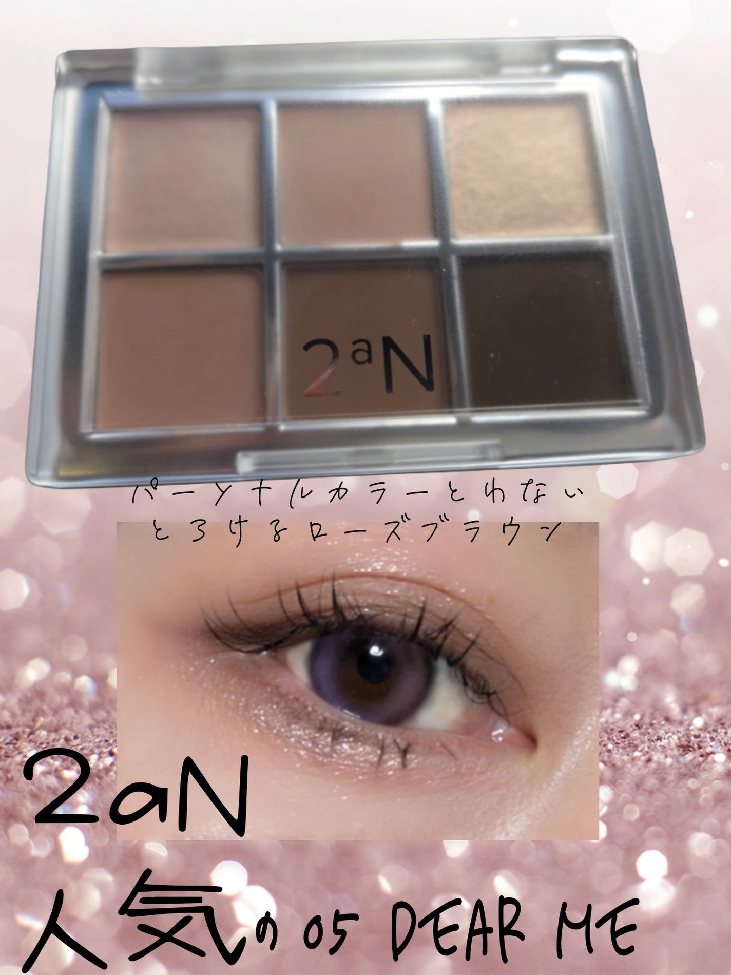 ベターミーアイパレット/2aN/マルチパレットを使ったクチコミ(1枚目)