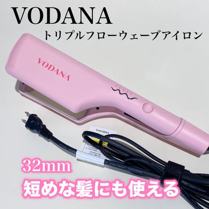 トリプルフローウェーブアイロン 32mm/40mm/VODANA (ボダナ)/カールアイロンを使ったクチコミ(1枚目)