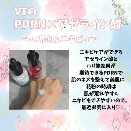 シカレチA エッセンス0.1/VT/美容液を使ったクチコミ(2枚目)