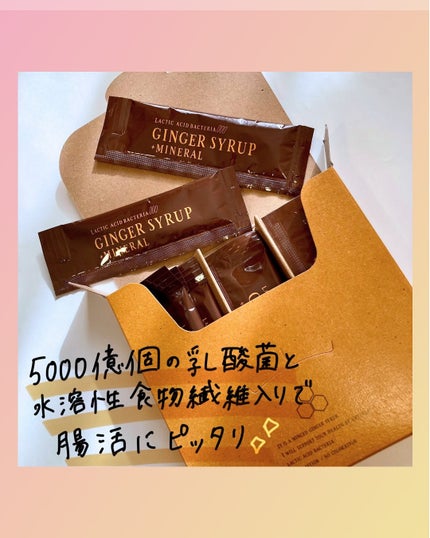 生姜シロップ 乳酸ジンジャー 10mL×15包/乳酸ジンジャー/乳酸菌飲料を使ったクチコミ(2枚目)
