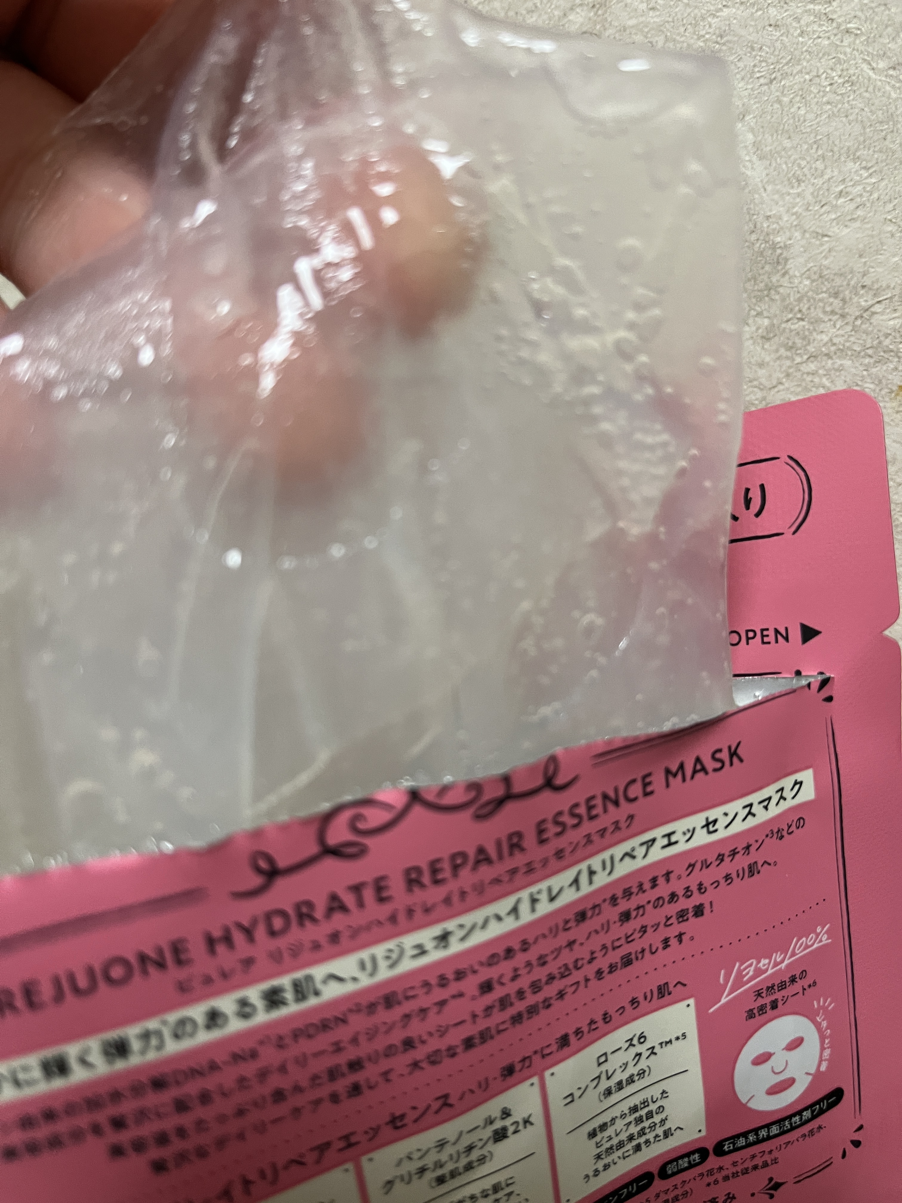 ピュレア リジュオンハイドレイトリペアエッセンスマスク/ピュレア/シートマスク・パックを使ったクチコミ（2枚目）