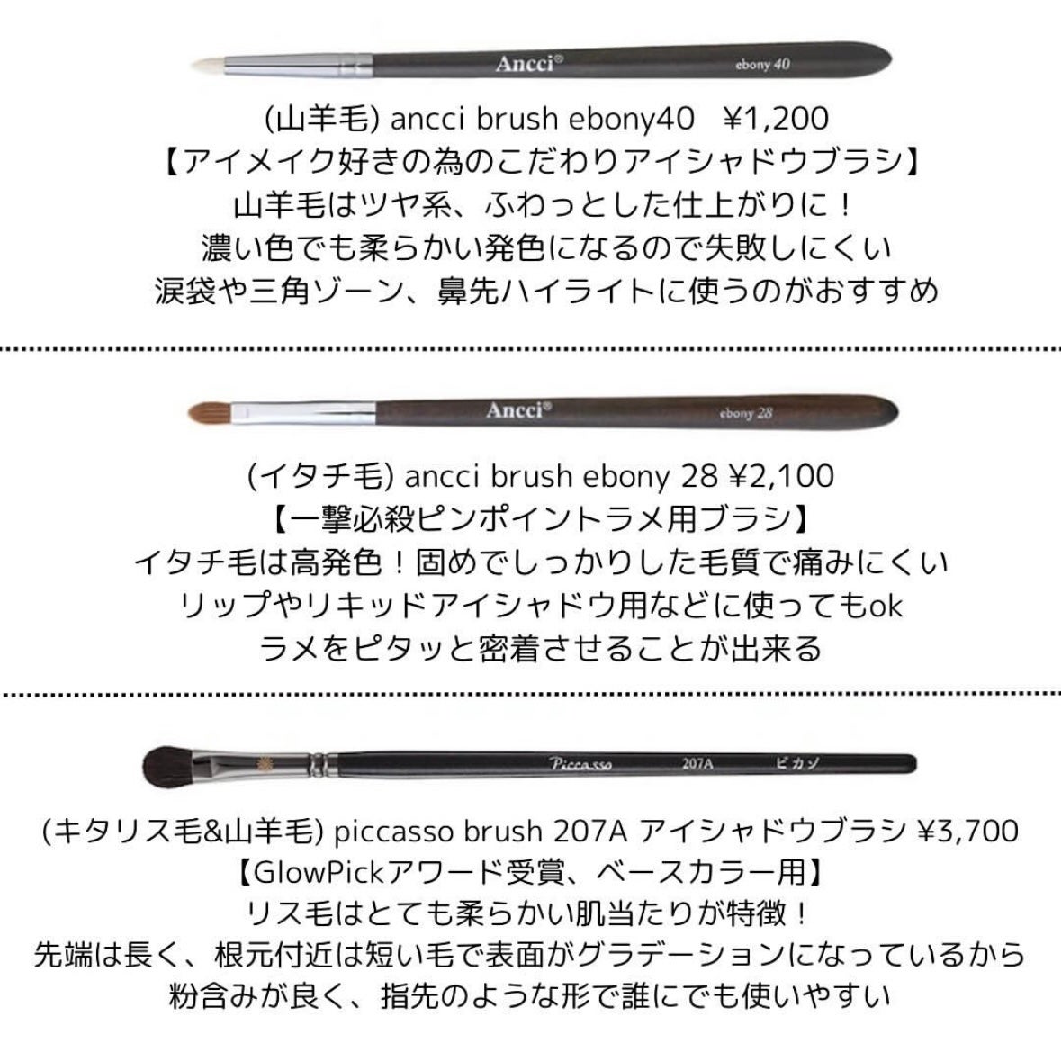 Ebony 26/Ancci brush/メイクブラシを使ったクチコミ(1枚目)