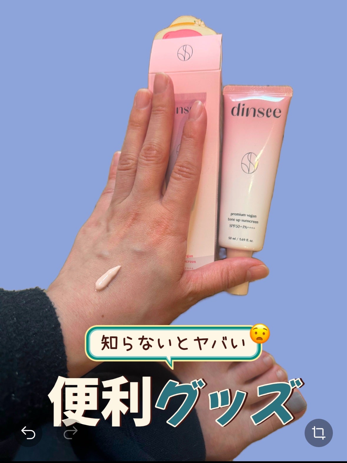 プレミ アムビーガン トーンアップ日焼け止め SPF50+PA++++/dinsee/日焼け止めミルクを使ったクチコミ(2枚目)