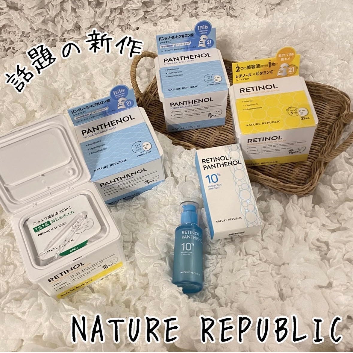 レチノールパンテノール10プロテクティブアンプル/ネイチャーリパブリック/美容液を使ったクチコミ(1枚目)