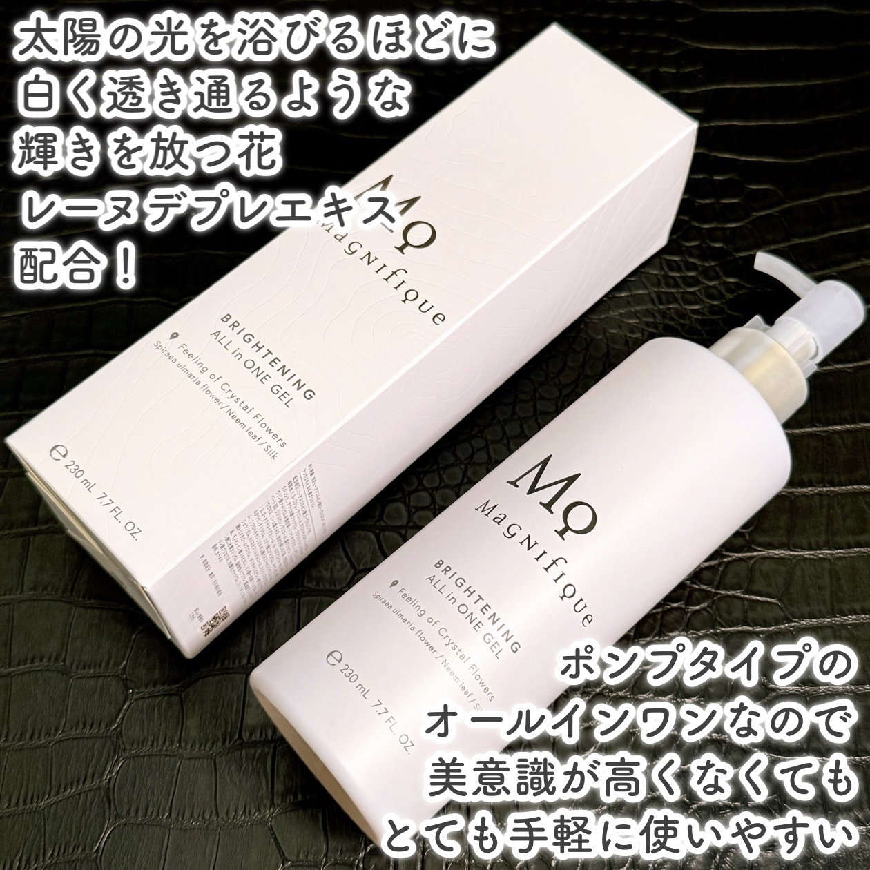 マニフィーク ブライトニング ジェル/マニフィーク/オールインワン化粧品を使ったクチコミ（3枚目）