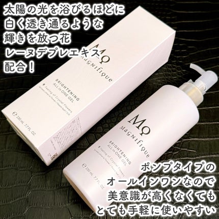 マニフィーク ブライトニング ジェル/マニフィーク/オールインワン化粧品を使ったクチコミ(3枚目)