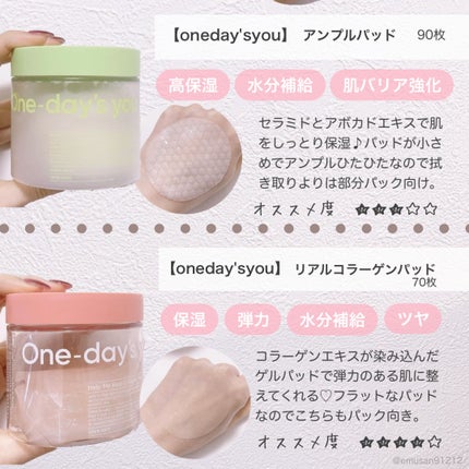 グリーンタンジェリン ビタCダークスポットケアパッド/goodal/トナーパッドを使ったクチコミ(5枚目)