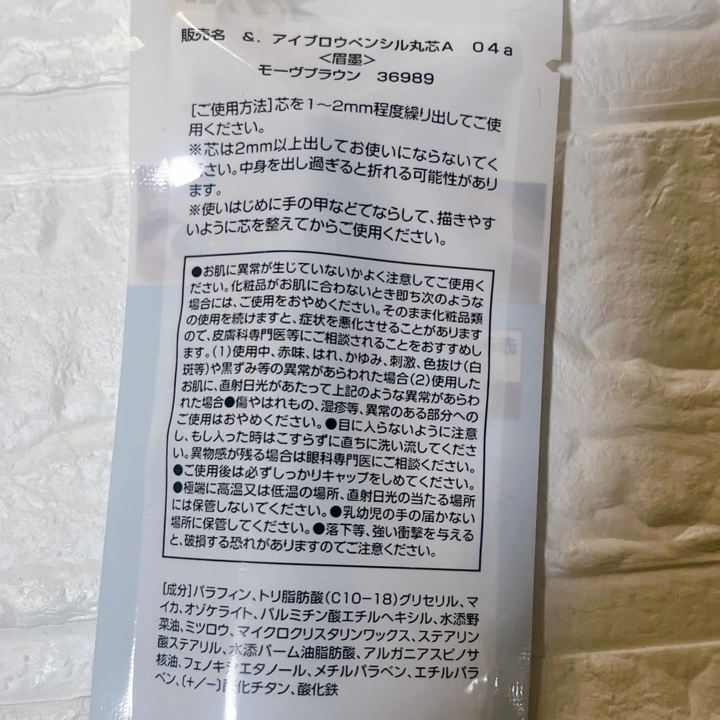 &.アイブロウペンシル丸芯/DAISO/アイブロウペンシルを使ったクチコミ(2枚目)