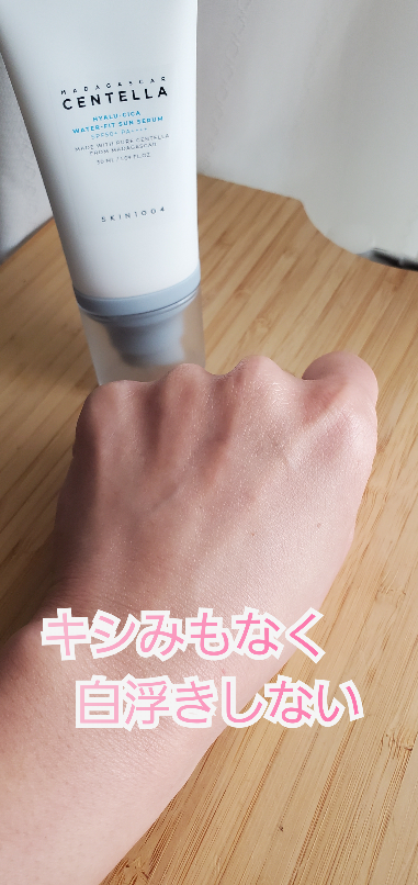 ヒアルーシカ ウォーターフィット サンセラム/SKIN1004/日焼け止めローションを使ったクチコミ(3枚目)