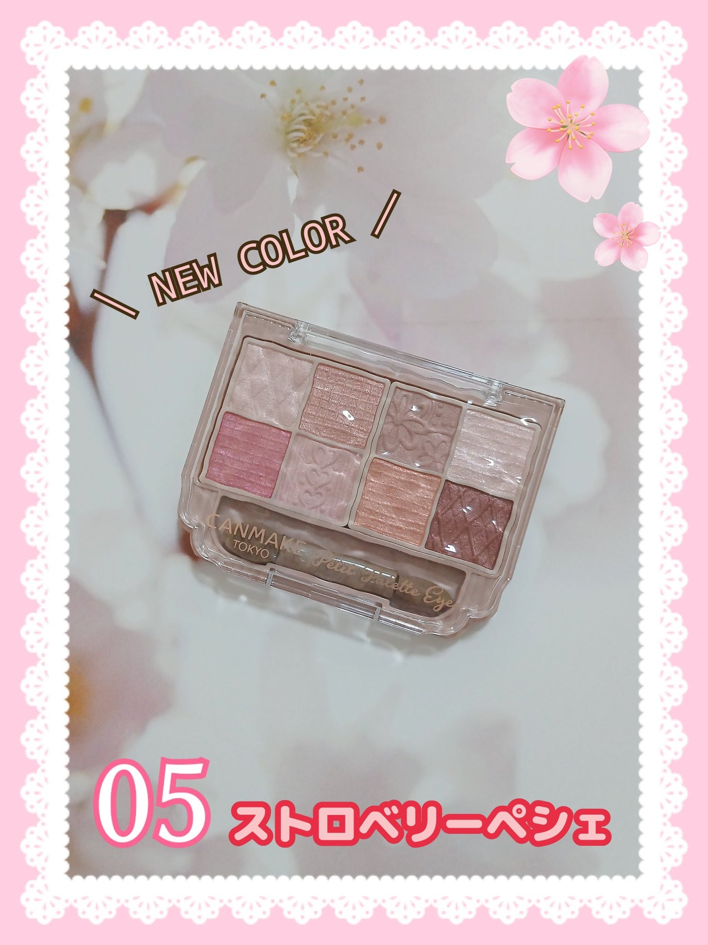 プティパレットアイズ/キャンメイク/パウダーアイシャドウを使ったクチコミ(1枚目)