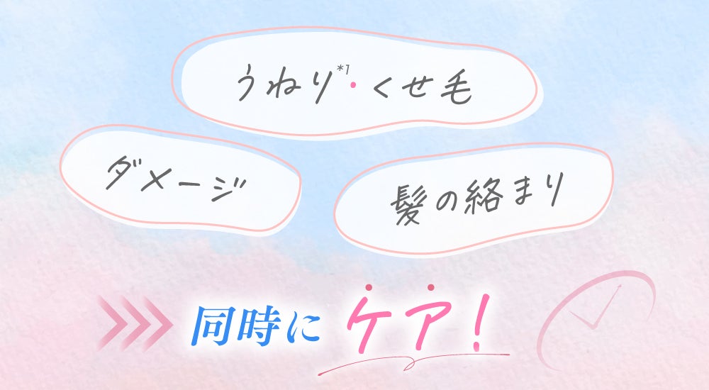 【ヘアケアもタイパ重視】あのヘアケアブランドが成分提供!『アンドペア』誕生の画像