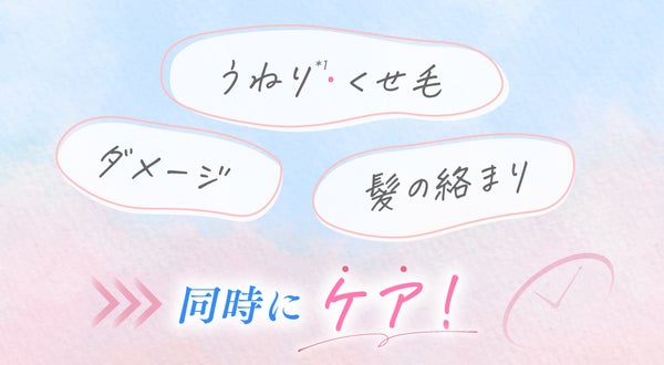 【ヘアケアもタイパ重視】あのヘアケアブランドが成分提供!『アンドペア』誕生の画像