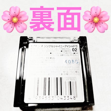 シングルシャイニーアイシャドウ/CEZANNE/アイシャドウを使ったクチコミ(2枚目)