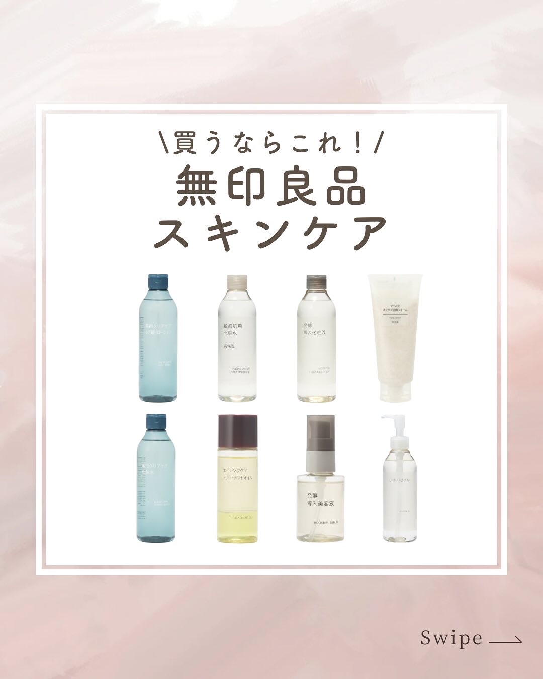 ホホバオイル/無印良品/ボディオイルを使ったクチコミ（1枚目）