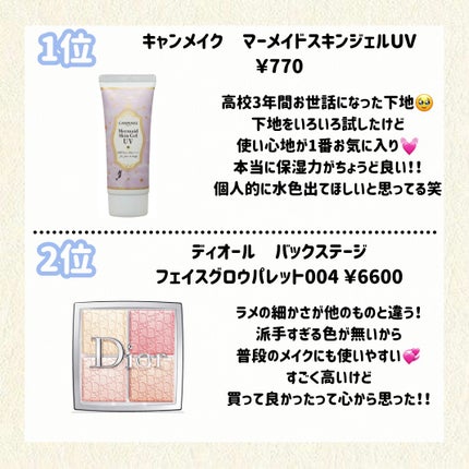 マーメイドスキンジェルUV/キャンメイク/日焼け止めジェルを使ったクチコミ(6枚目)