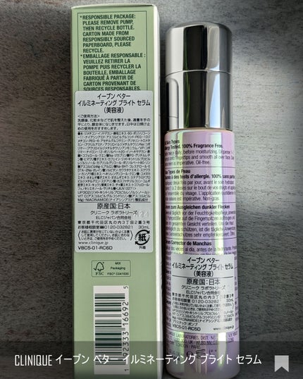 イーブン ベター イルミネーティング ブライト セラム/CLINIQUE/美容液を使ったクチコミ(5枚目)