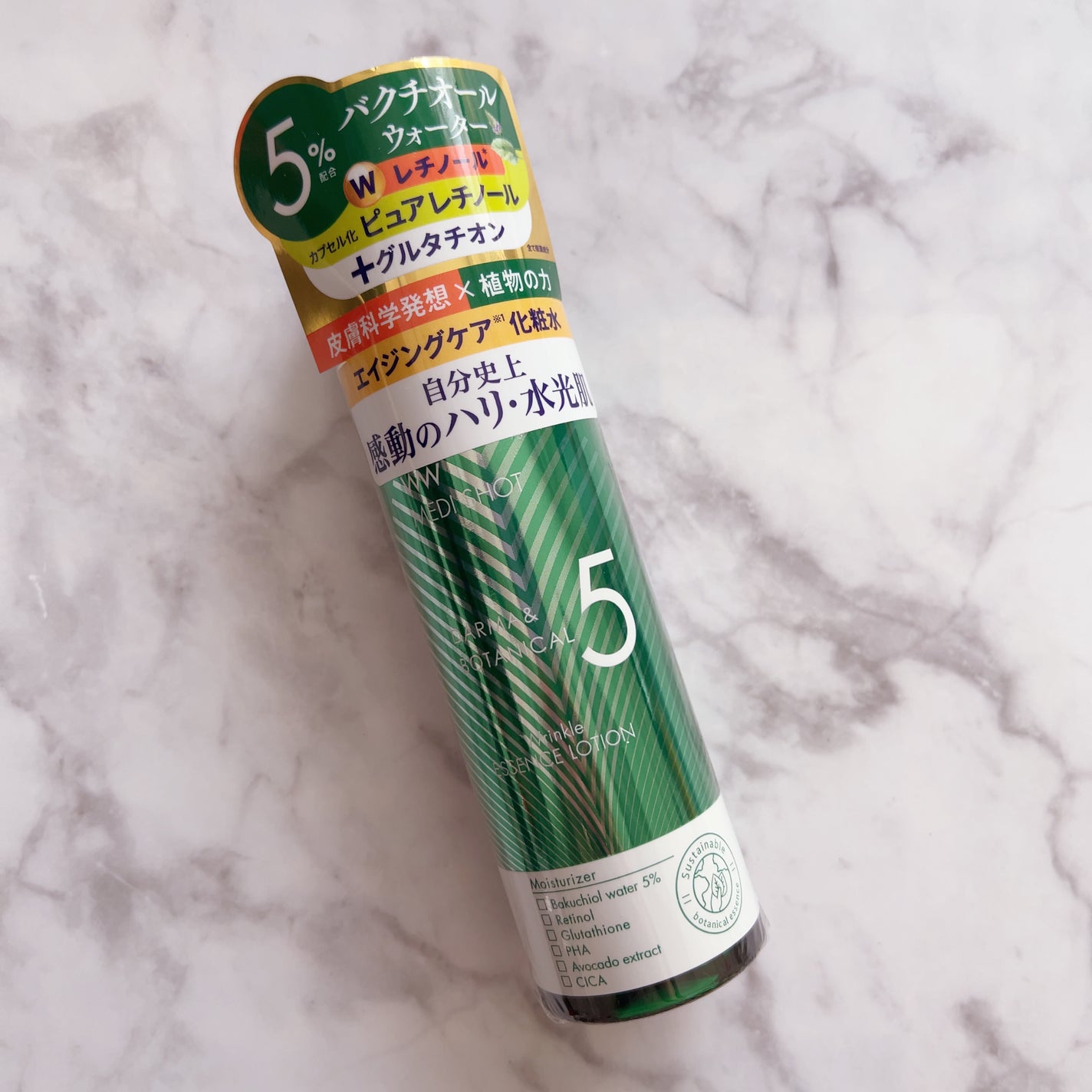 メディショット ダーマ&ボタニカル  リンクル美容液ローション/MEDI SHOT/化粧水を使ったクチコミ(5枚目)