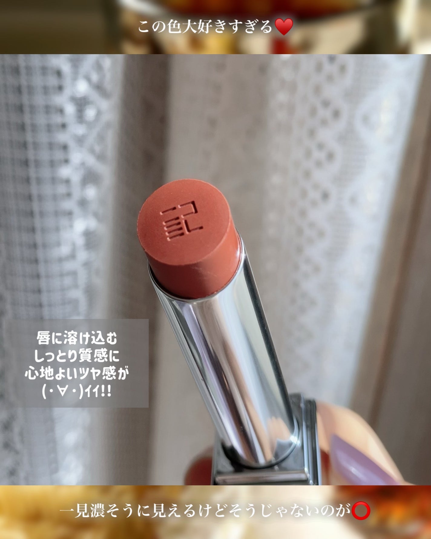 バイオリップ エッセンス リップスティック/PERFECT DIARY/口紅を使ったクチコミ(4枚目)