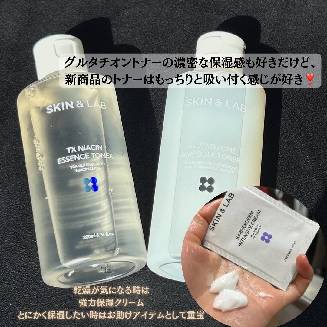 Megu on LIPS 「美白のグルタチオンと保湿のセラミド、レチノールは絶対欠かせない..」(4枚目)