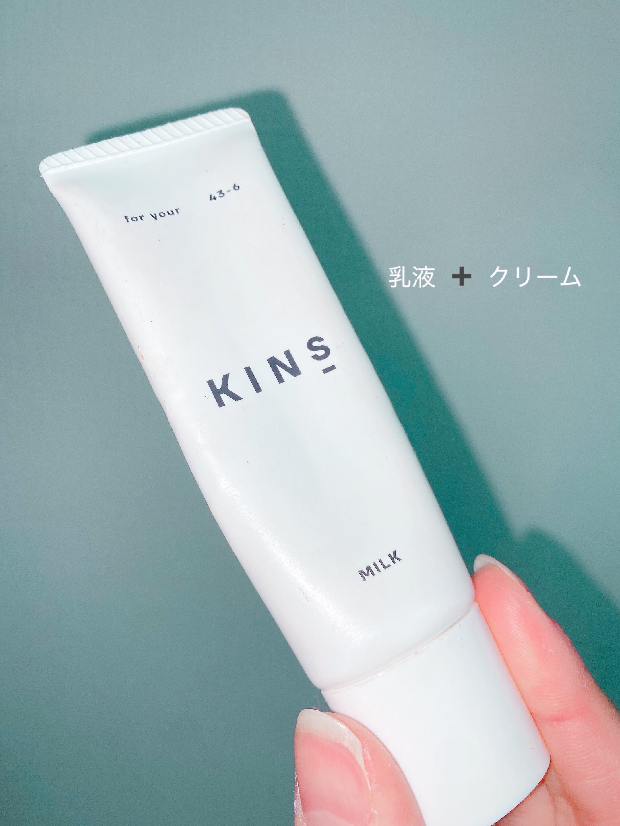 ミルク/KINS/乳液を使ったクチコミ（1枚目）