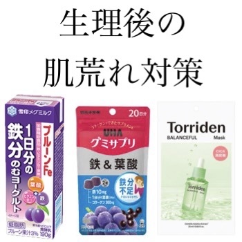 プルーンFe 1日分の鉄分 のむヨーグルト/雪印メグミルク/飲むヨーグルトを使ったクチコミ（1枚目）