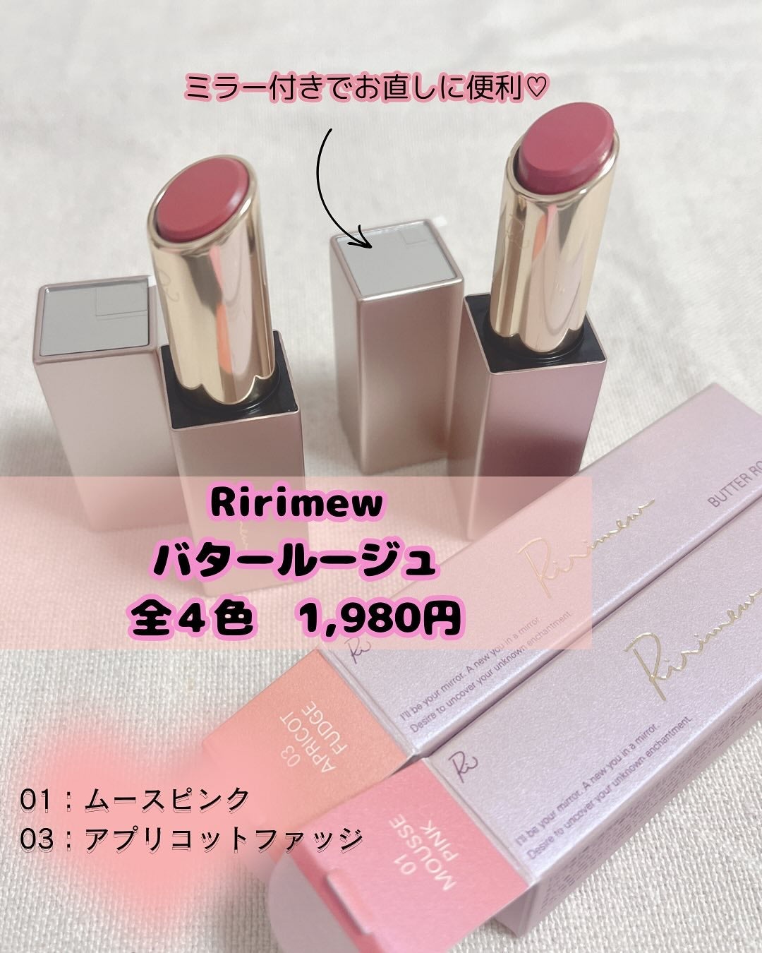 リリミュウ バタールージュ/Ririmew/口紅を使ったクチコミ(2枚目)