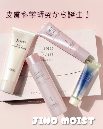 試してみた】ジーノ アミノ モイスト エッセンス IIの効果・肌質 試してみた】ジーノ アミノ モイスト エッセンス IIの効果・肌質