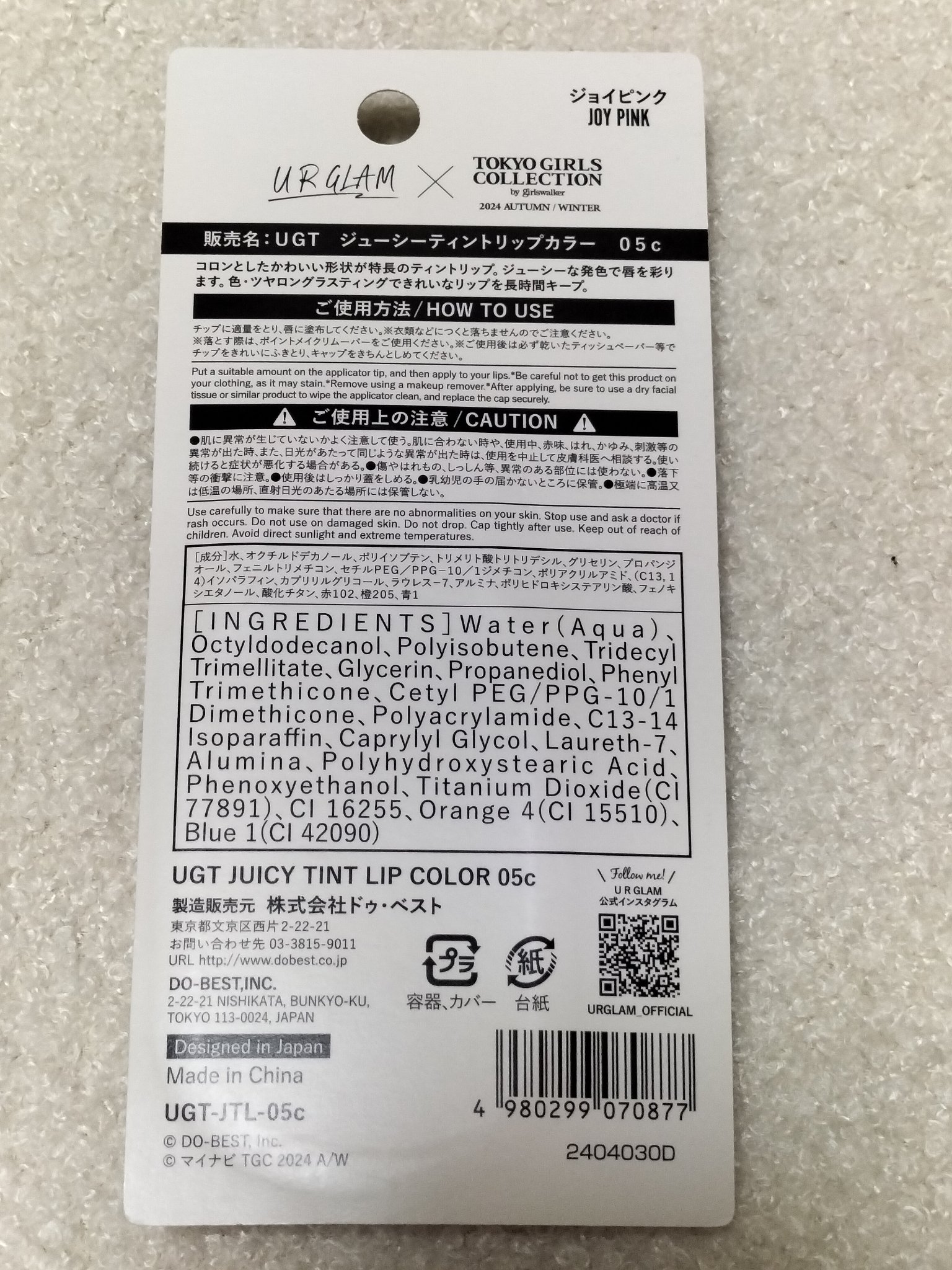 ジューシーティントリップカラー/U R GLAM/リップティントを使ったクチコミ（2枚目）