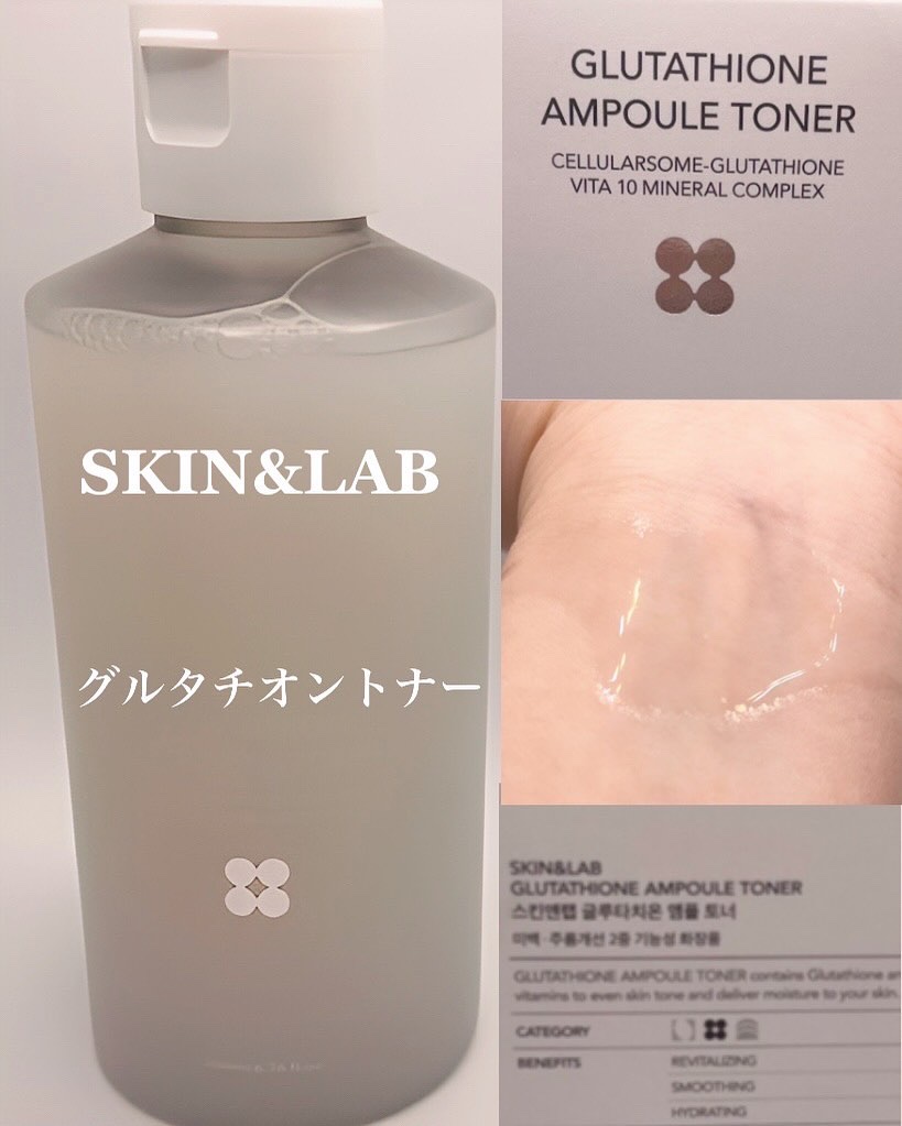 グルタチオンアンプルトナー/SKIN&LAB/化粧水を使ったクチコミ（1枚目）