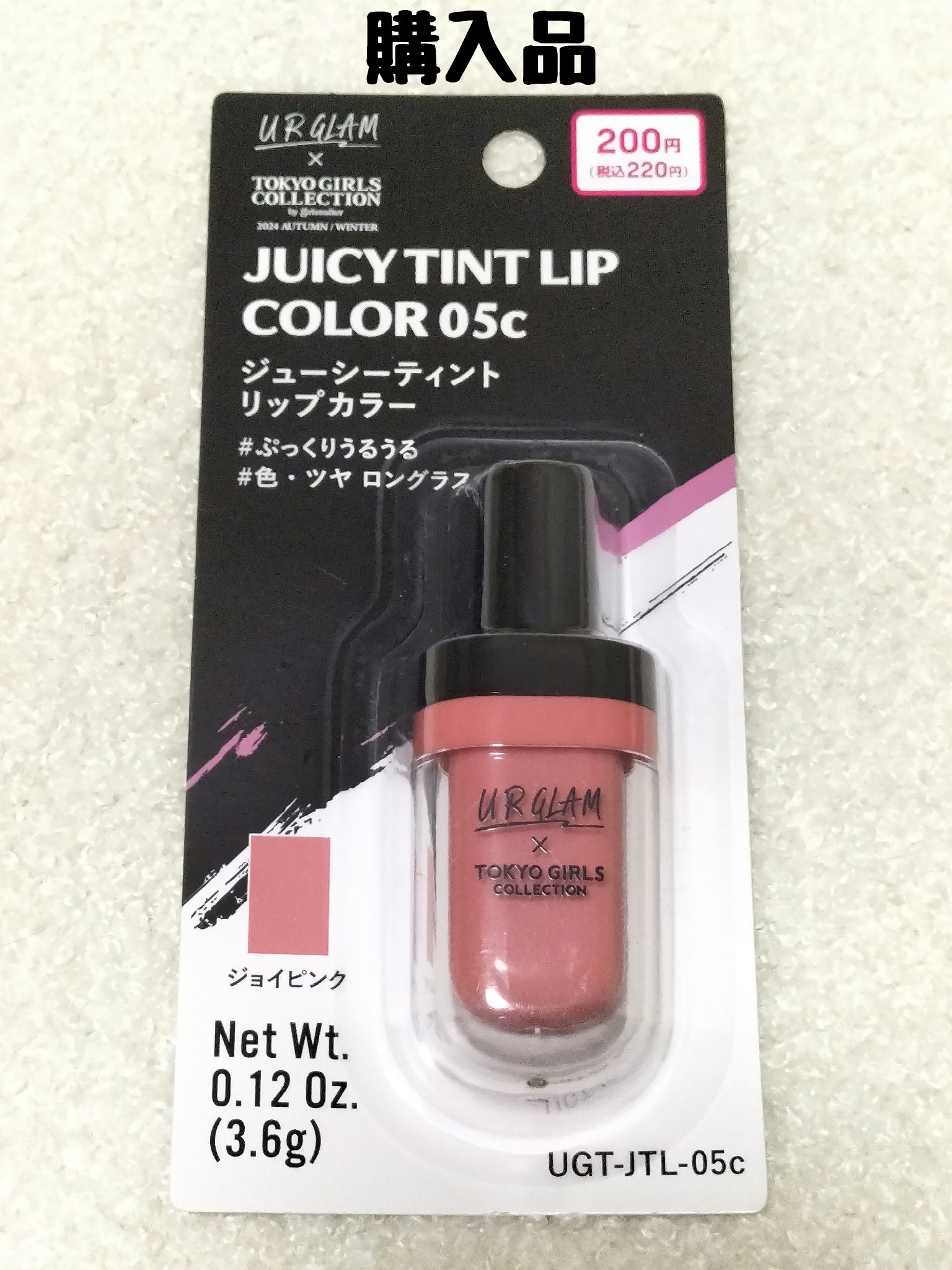 ジューシーティントリップカラー/U R GLAM/リップティントを使ったクチコミ（1枚目）