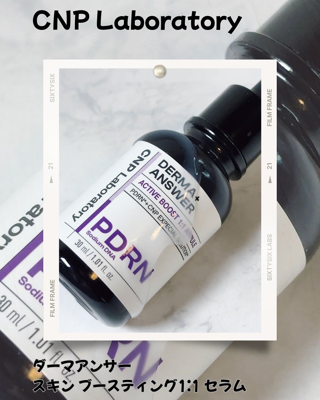 ダーマアンサー PDRN アクティブブースト1:1アンプル/CNP Laboratory/美容液を使ったクチコミ（1枚目）