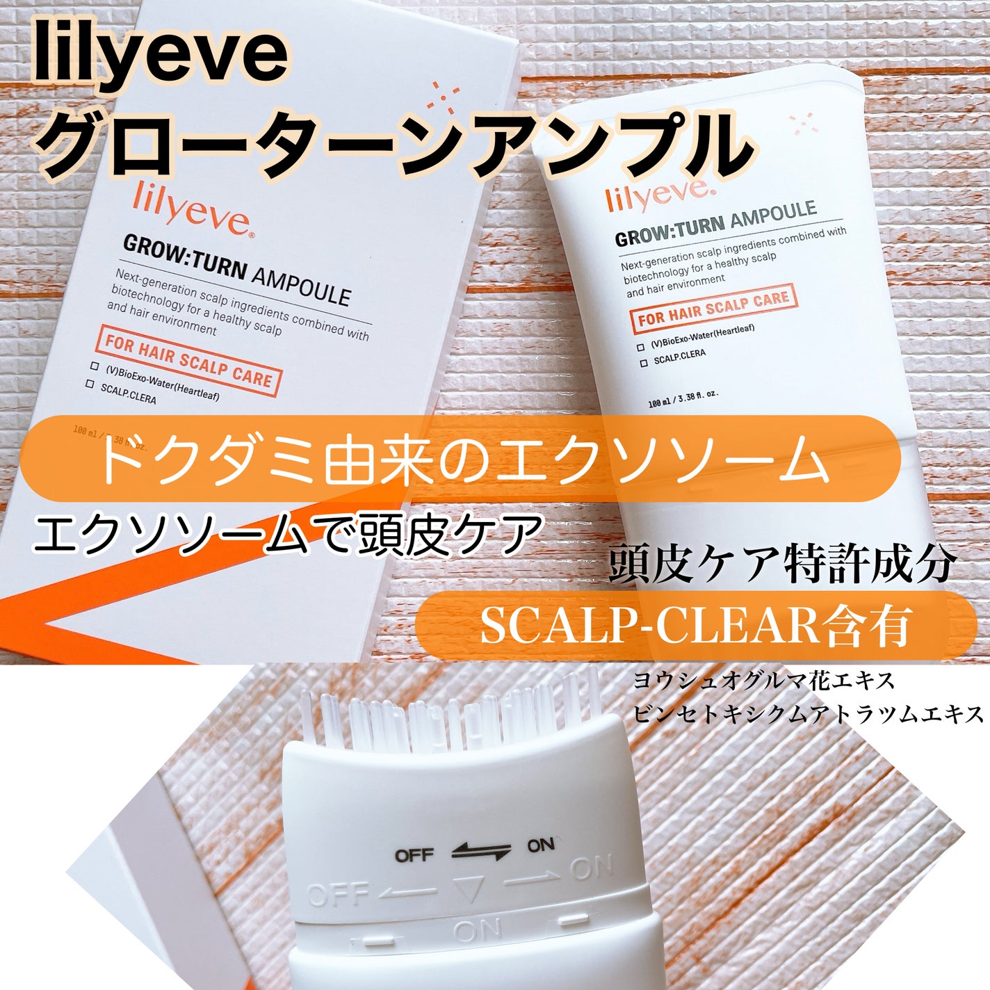 グローターン 100ml/リリーイブ/頭皮ローションを使ったクチコミ(2枚目)