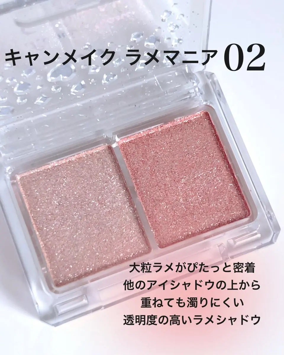 ラメマニア/キャンメイク/アイシャドウを使ったクチコミ(3枚目)