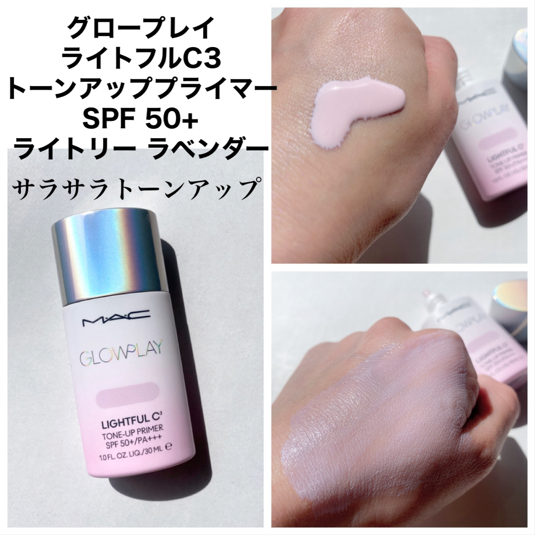 ストロボクリーム/M・A・C/化粧下地を使ったクチコミ（3枚目）