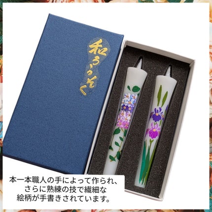 真紅 on LIPS 「兵庫県伝統的工芸品【絵ろうそく】を商品提供して頂きました。こち..」(2枚目)