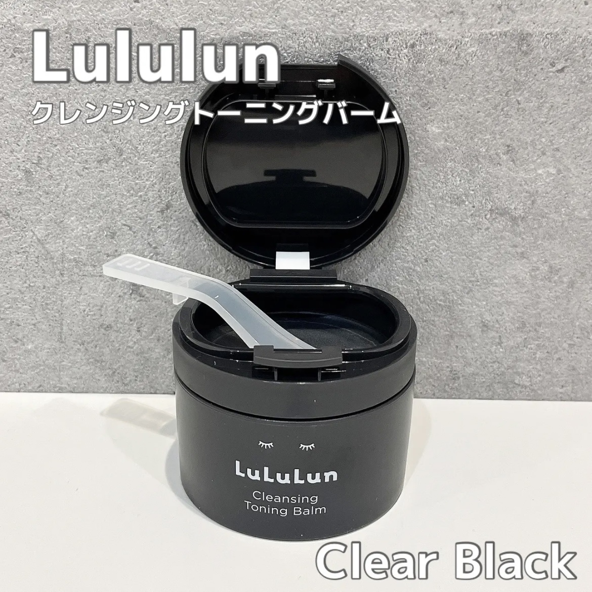 ルルルンクレンジング トーニングバーム CLEAR BLACK/ルルルン/クレンジングバームを使ったクチコミ（1枚目）