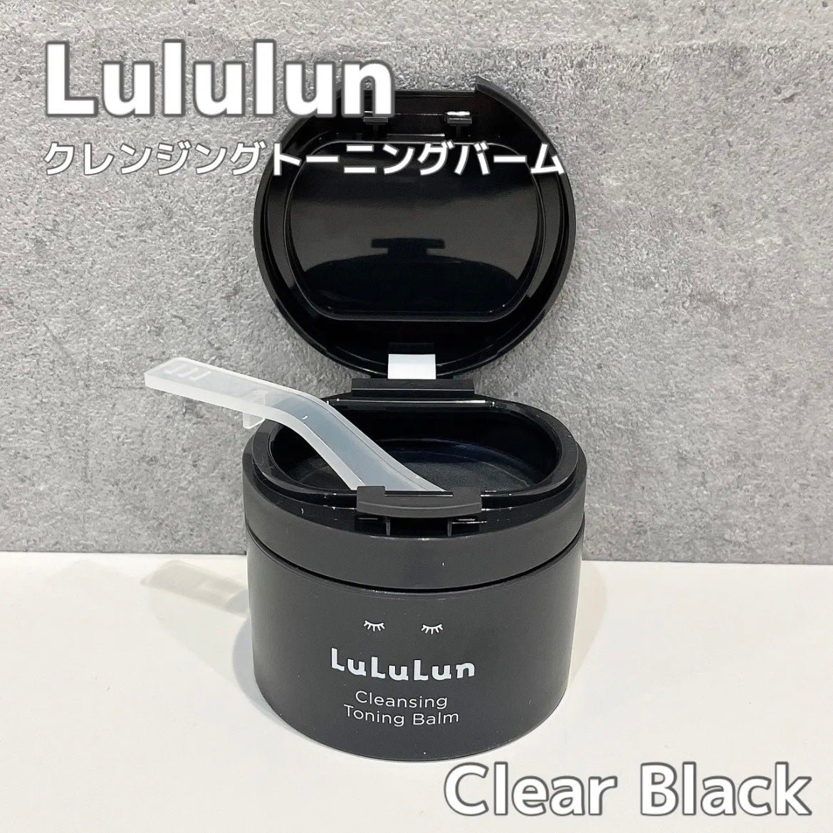 ルルルンクレンジング トーニングバーム CLEAR BLACK/ルルルン/クレンジングバームを使ったクチコミ(1枚目)