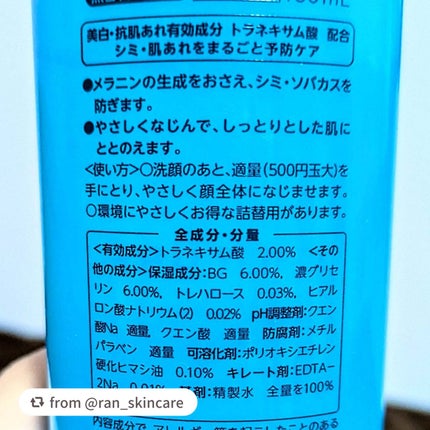 美白化粧水 TA/ちふれ/化粧水を使ったクチコミ(3枚目)