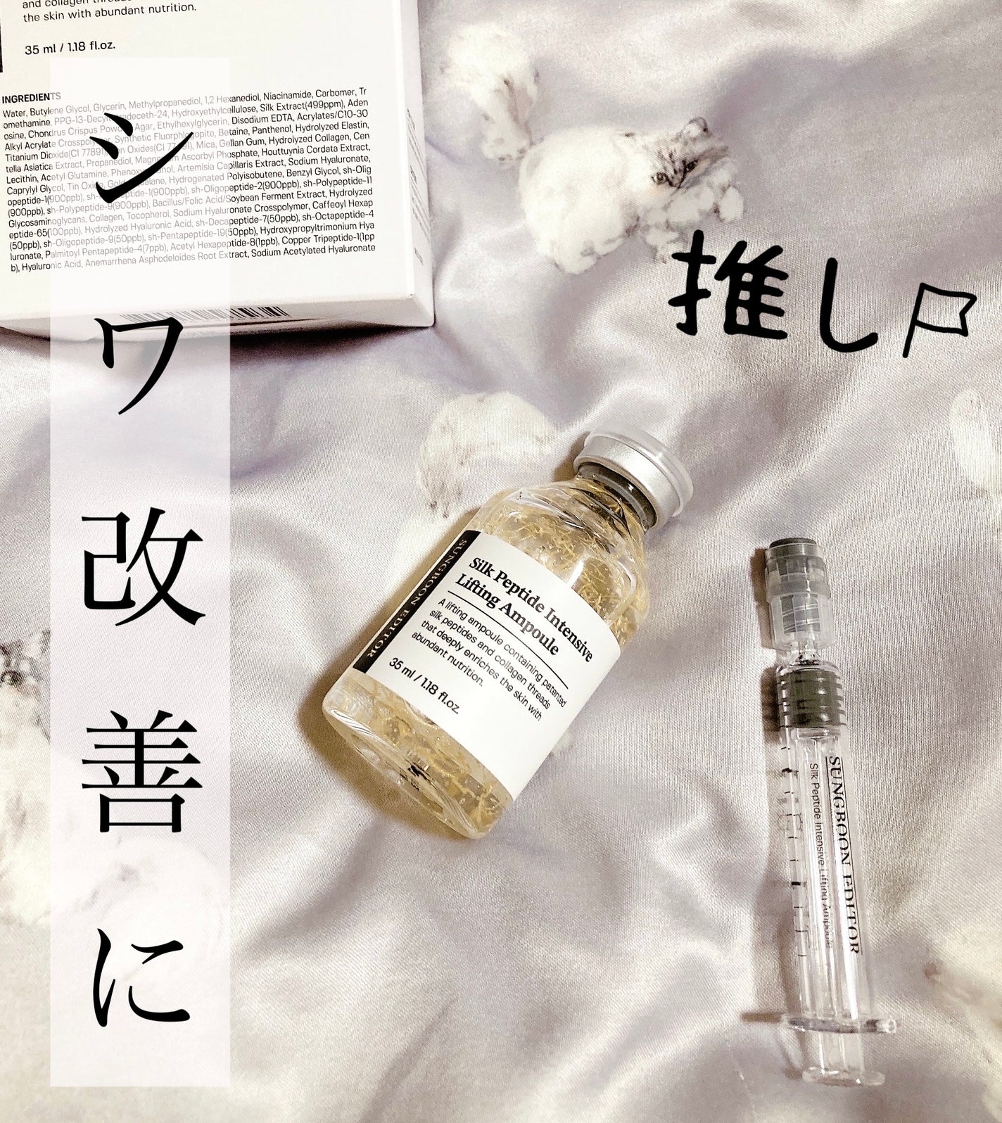 ゆぽぽㄘゃん(フォロバ100) on LIPS 「\シワを改善して弾力肌をめざす/シルクペプチドインテンシブリフ..」(1枚目)