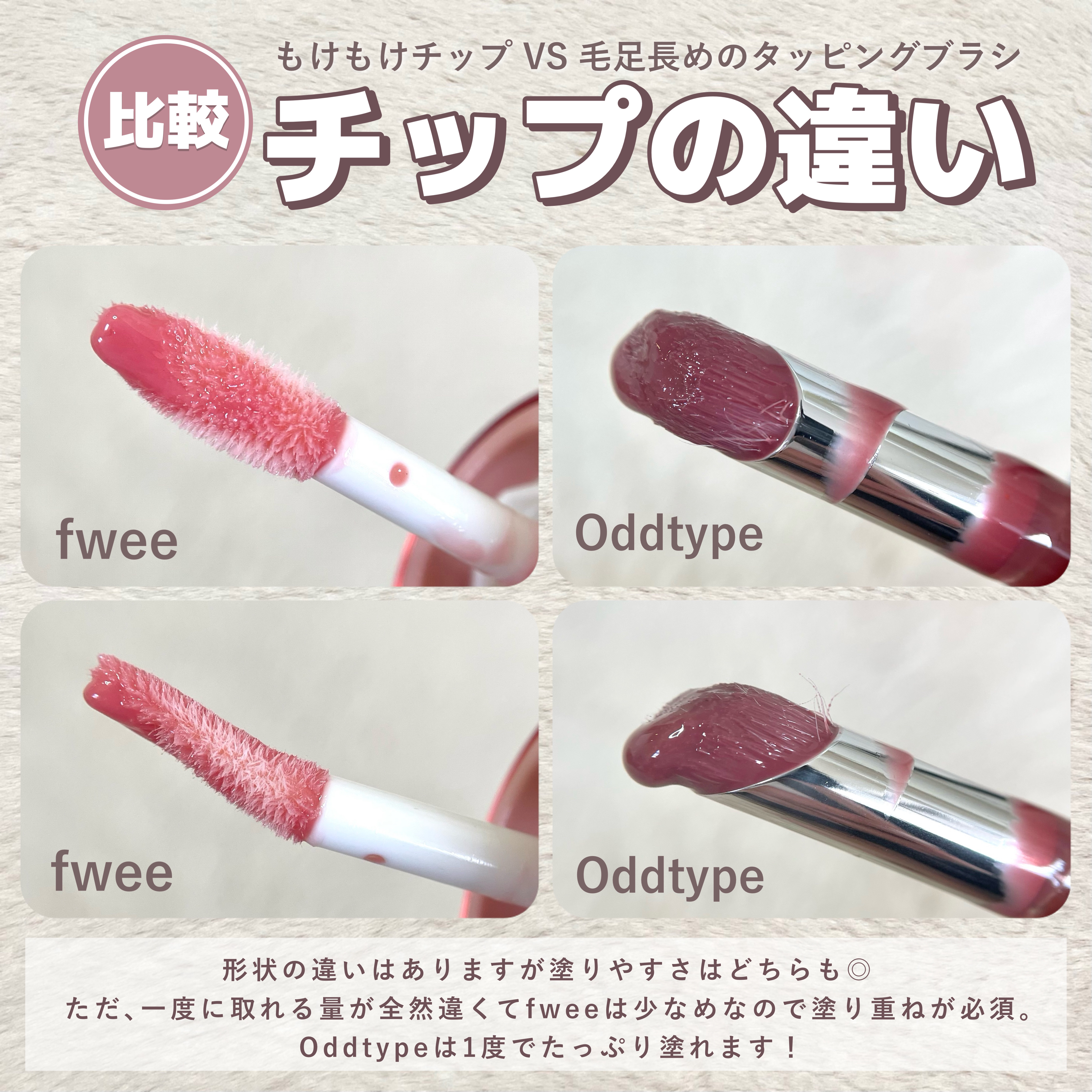 フィー 3Dボリューミンググロス/fwee/リップグロスを使ったクチコミ（3枚目）