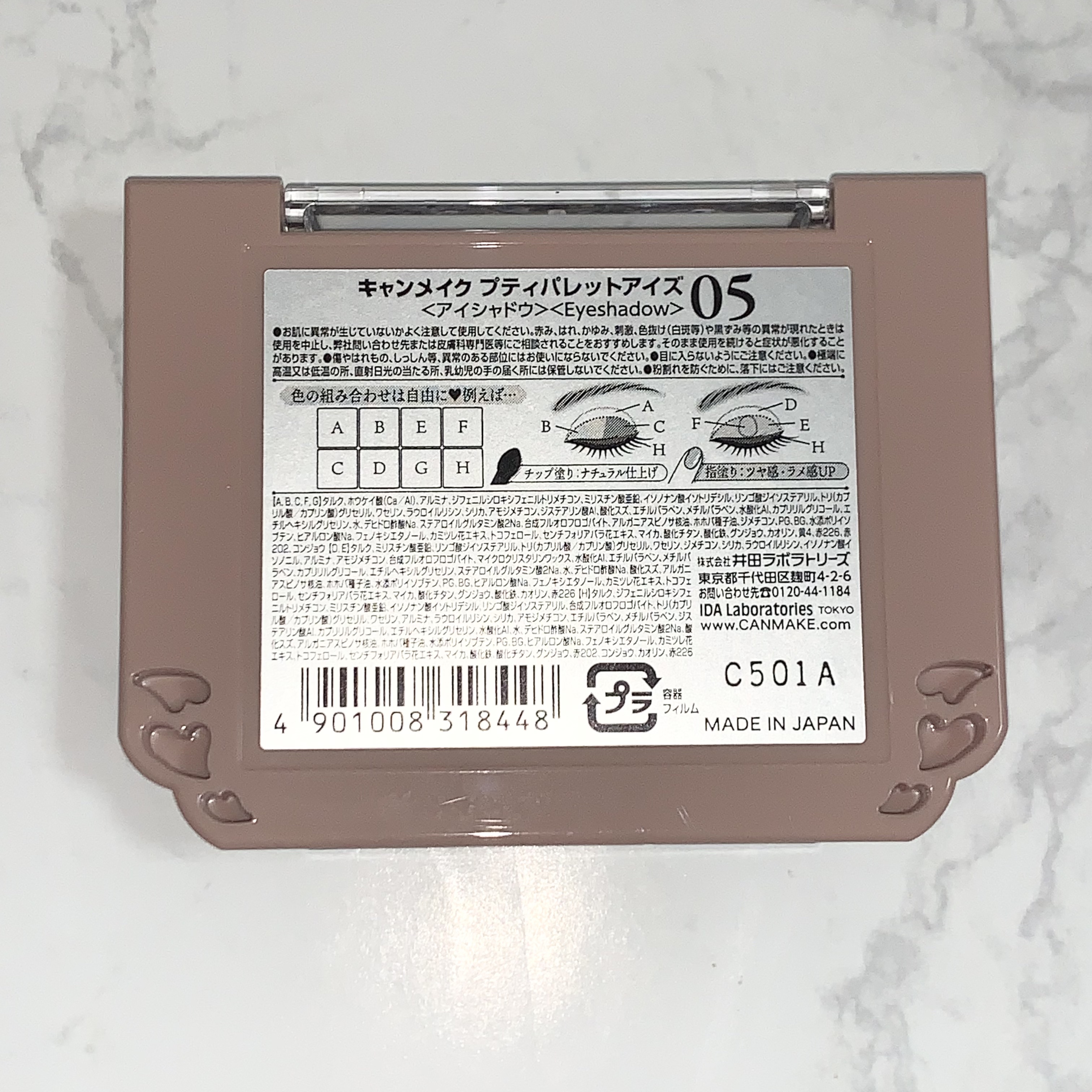 プティパレットアイズ/キャンメイク/パウダーアイシャドウを使ったクチコミ（2枚目）