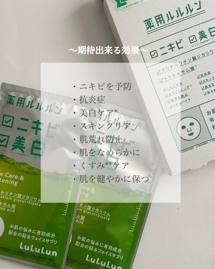 を使ったクチコミ(2枚目)