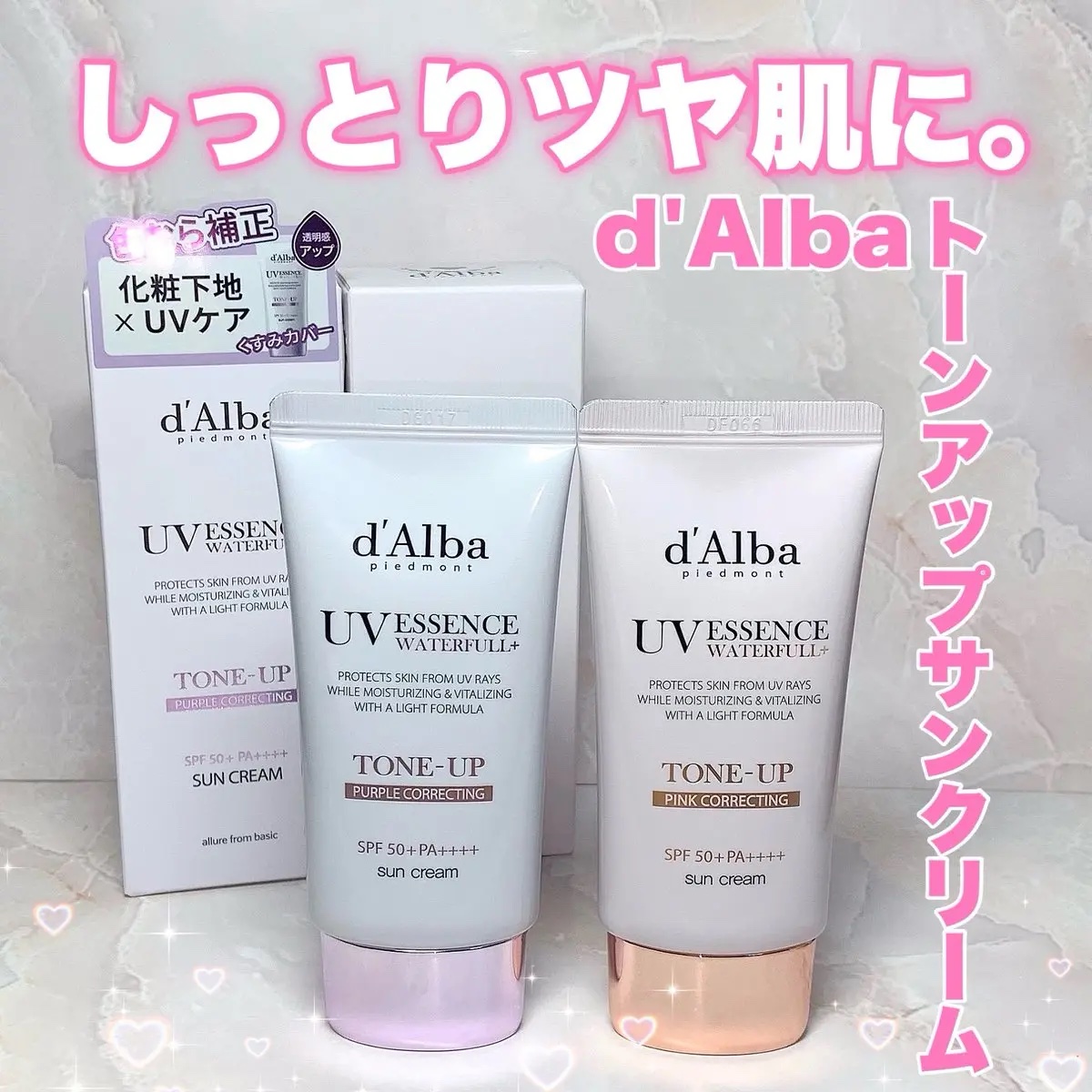 ダルバ ウォータフル トーンアップ サンクリーム(パープル)/ダルバ/日焼け止めクリームを使ったクチコミ（1枚目）