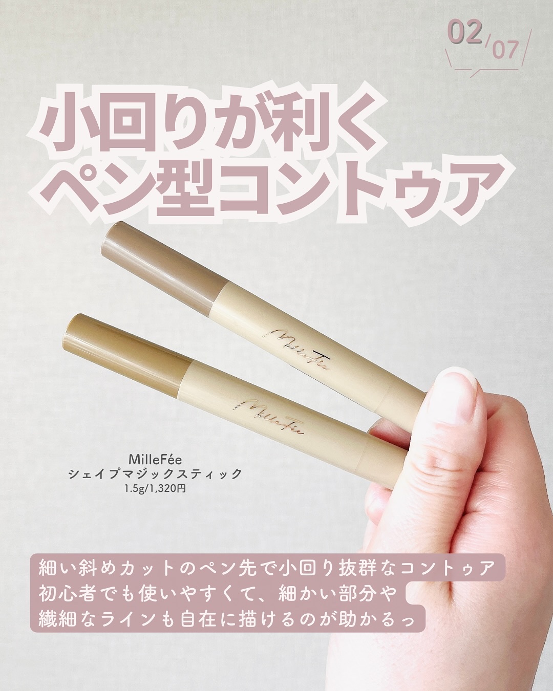 シェイプマジックスティック/MilleFée/シェーディングを使ったクチコミ（3枚目）