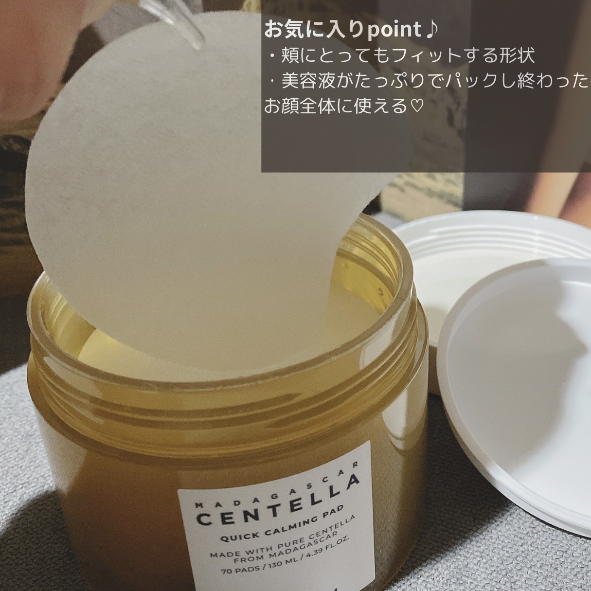 センテラ クイックカーミングパッド/SKIN1004/トナーパッドを使ったクチコミ（2枚目）